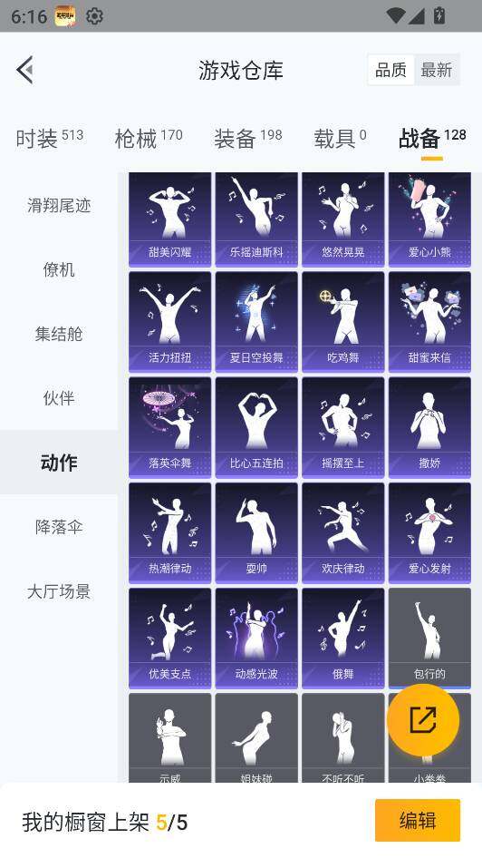 HPQM3434336和平精英账号详情图41