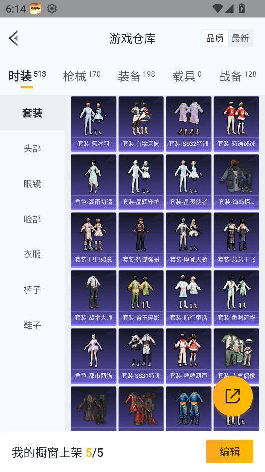 HPQM3434336和平精英账号详情图24