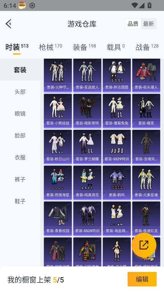 HPQM3434336和平精英账号详情图23