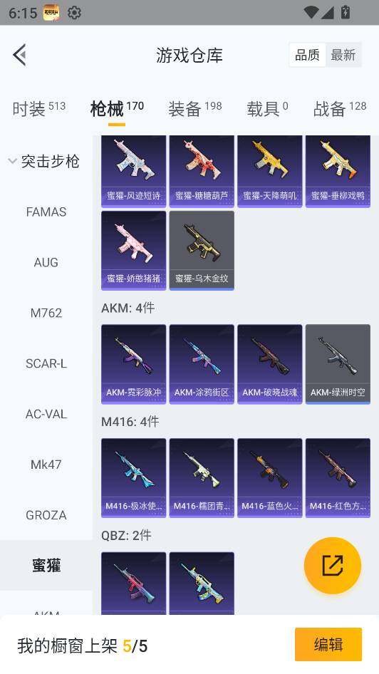 HPQM3434336和平精英账号详情图30