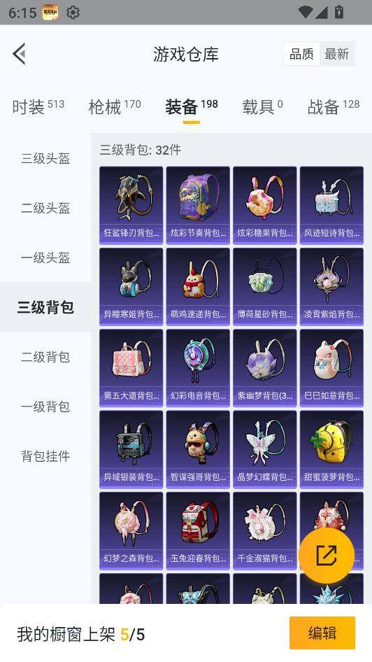 HPQM3434336和平精英账号详情图38