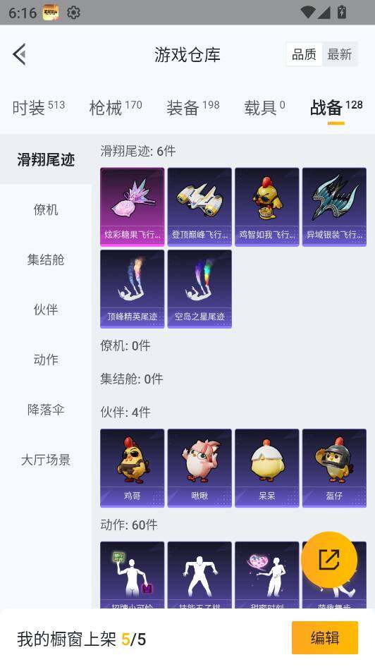 HPQM3434336和平精英账号详情图39