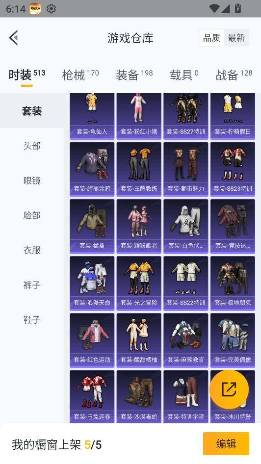 HPQM3434336和平精英账号详情图26