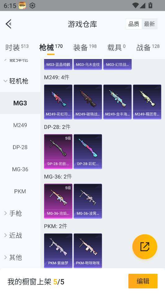 HPQM3434336和平精英账号详情图31