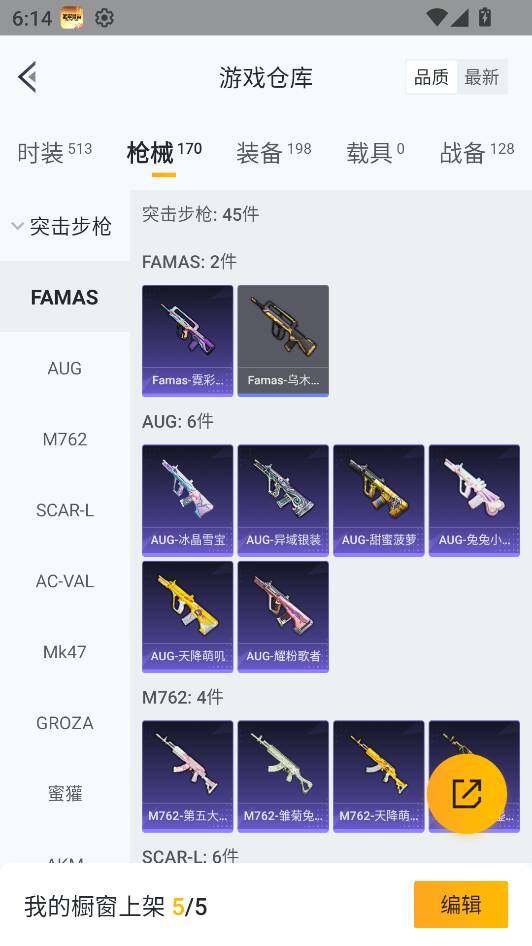 HPQM3434336和平精英账号详情图34