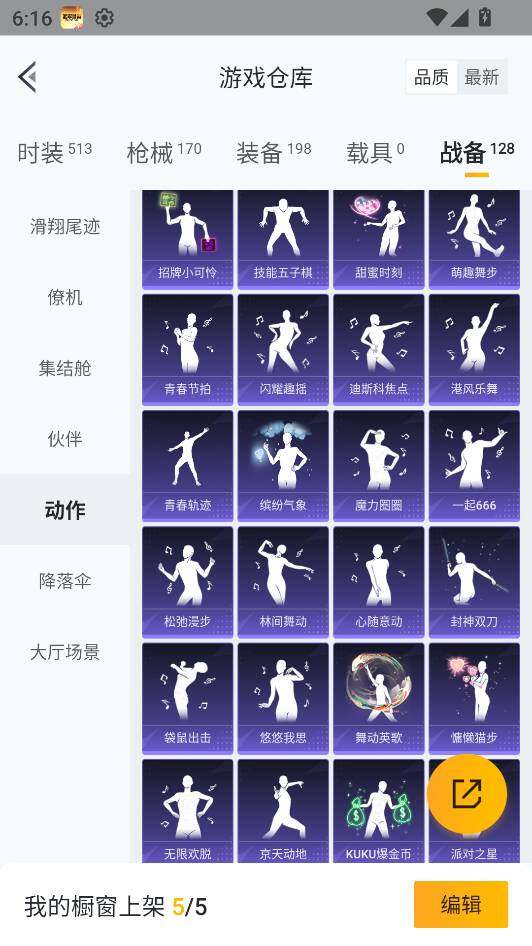 HPQM3434336和平精英账号详情图40