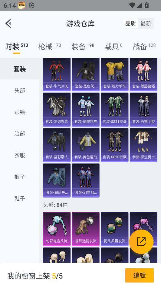 HPQM3434336和平精英账号详情图27