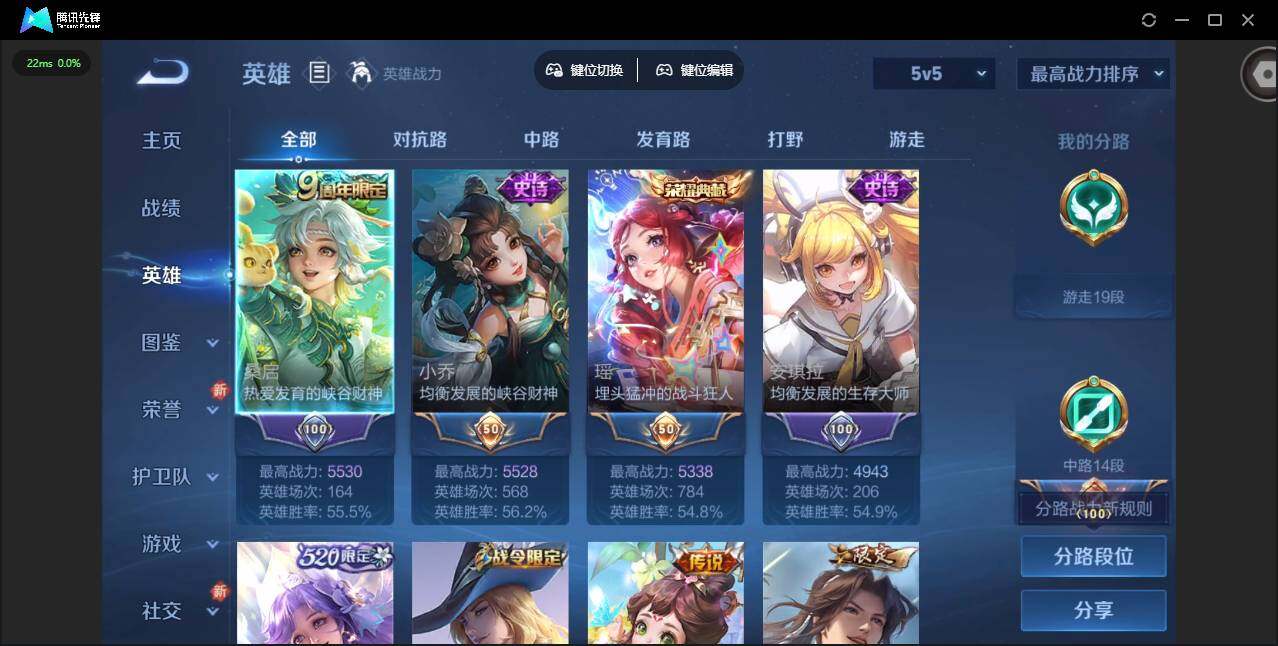 WZCMW3438312王者荣耀账号详情图7 WZCMW3438312王者荣耀账号详情图7