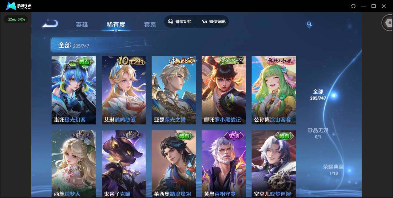 WZCMW3438312王者荣耀账号详情图12 WZCMW3438312王者荣耀账号详情图12