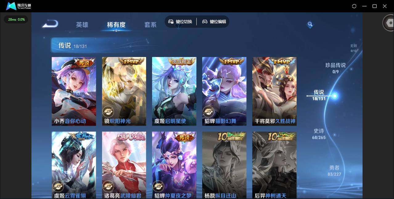 WZCMW3438312王者荣耀账号详情图9 WZCMW3438312王者荣耀账号详情图9