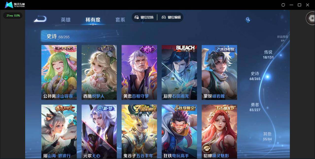 WZCMW3438312王者荣耀账号详情图13 WZCMW3438312王者荣耀账号详情图13