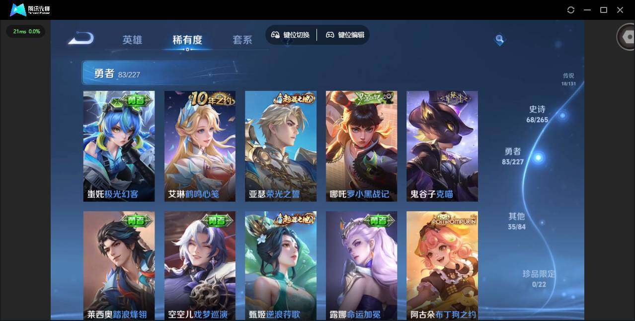 WZCMW3438312王者荣耀账号详情图14 WZCMW3438312王者荣耀账号详情图14