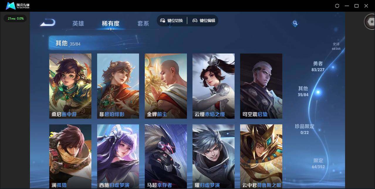 WZCMW3438312王者荣耀账号详情图15 WZCMW3438312王者荣耀账号详情图15