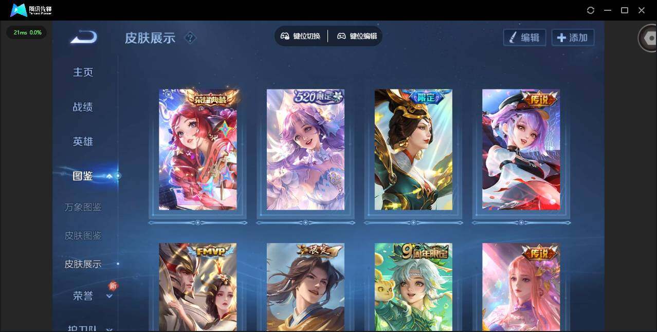 WZCMW3438312王者荣耀账号详情图4 WZCMW3438312王者荣耀账号详情图4