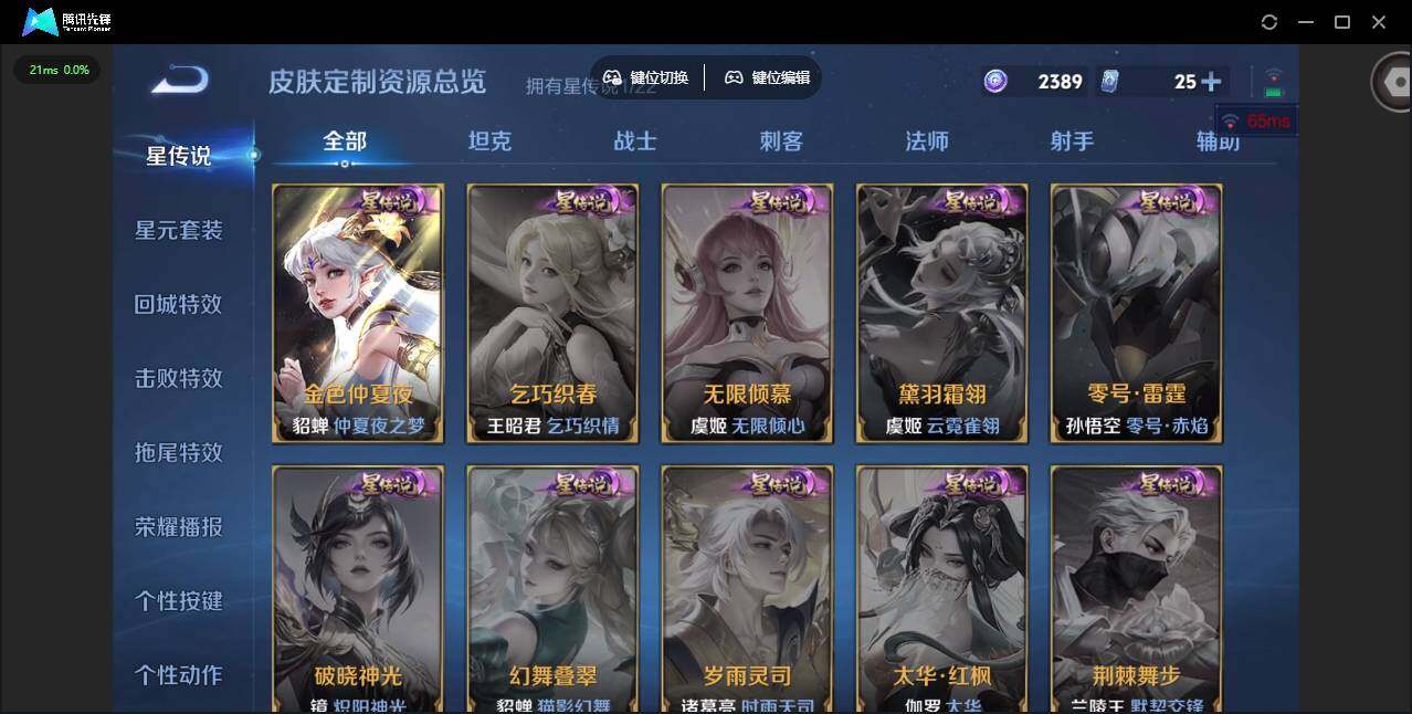 WZCMW3438312王者荣耀账号详情图10 WZCMW3438312王者荣耀账号详情图10