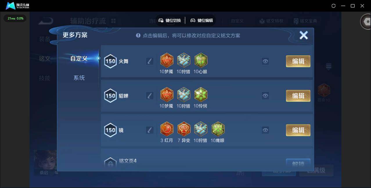 WZCMW3438312王者荣耀账号详情图17 WZCMW3438312王者荣耀账号详情图17