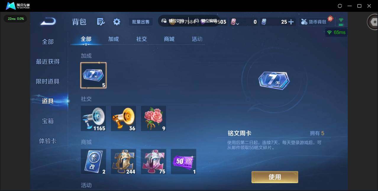 WZCMW3438312王者荣耀账号详情图18 WZCMW3438312王者荣耀账号详情图18