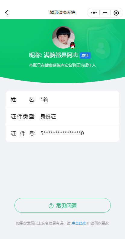 WZCMW3438312王者荣耀账号详情图20 WZCMW3438312王者荣耀账号详情图20