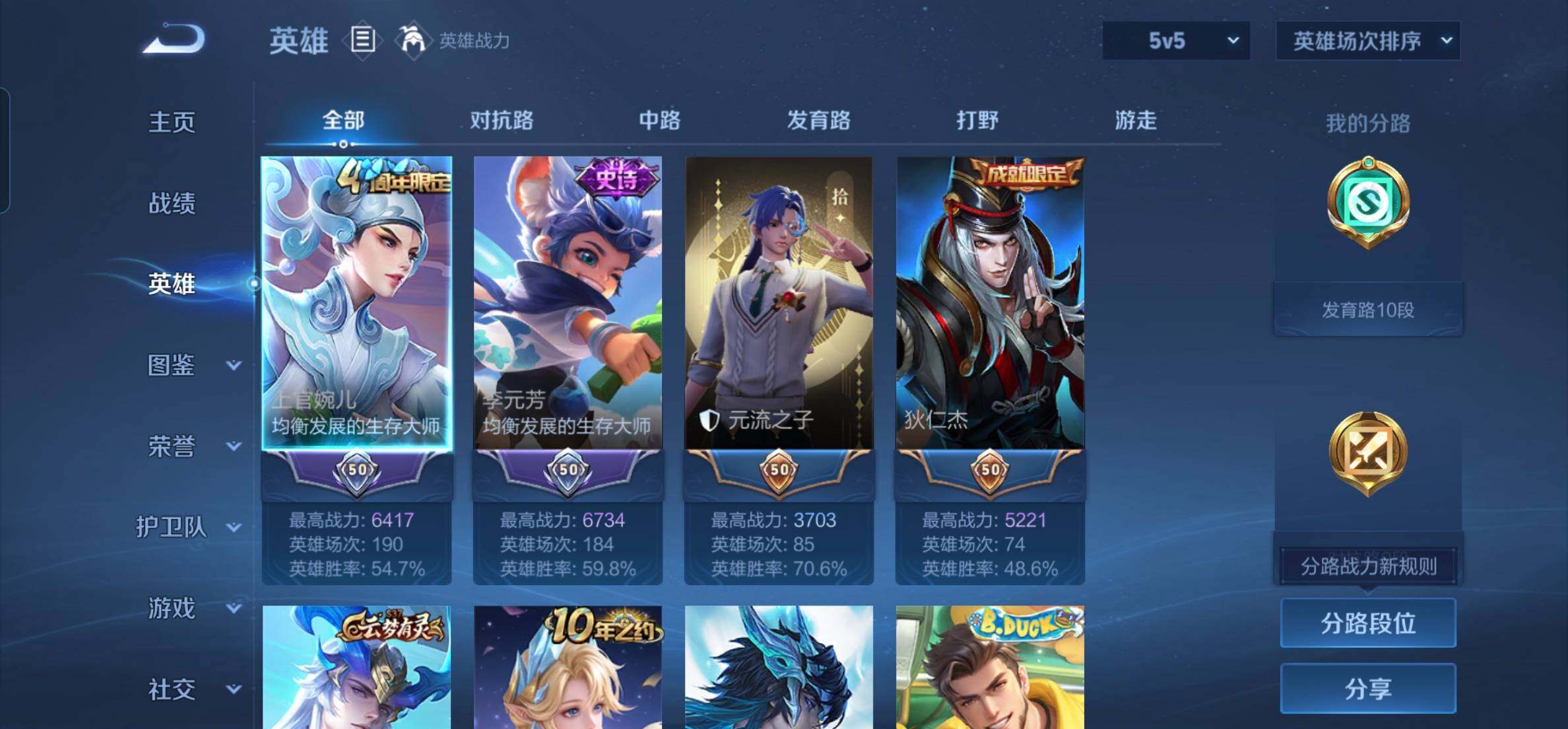 WZKG449115王者荣耀账号详情图7