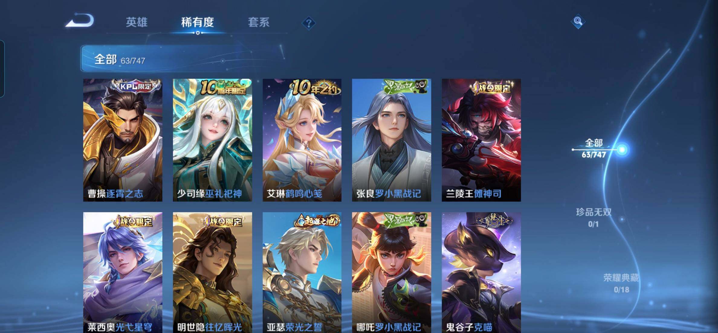 WZKG449115王者荣耀账号详情图8