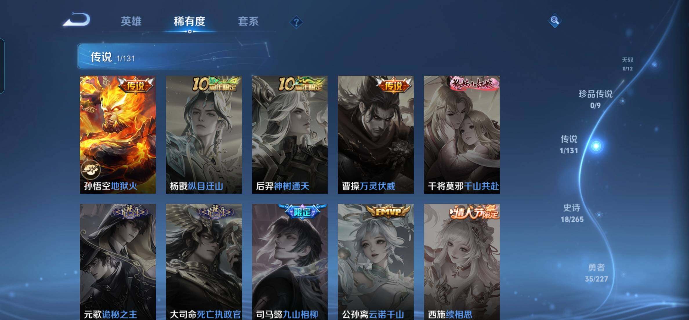 WZKG449115王者荣耀账号详情图9