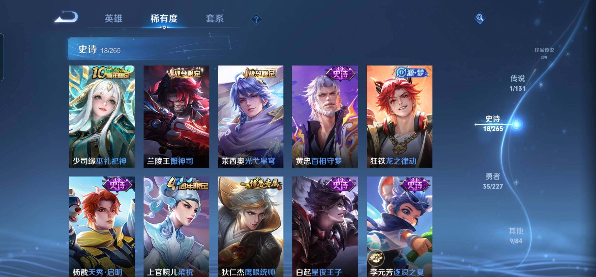 WZKG449115王者荣耀账号详情图10