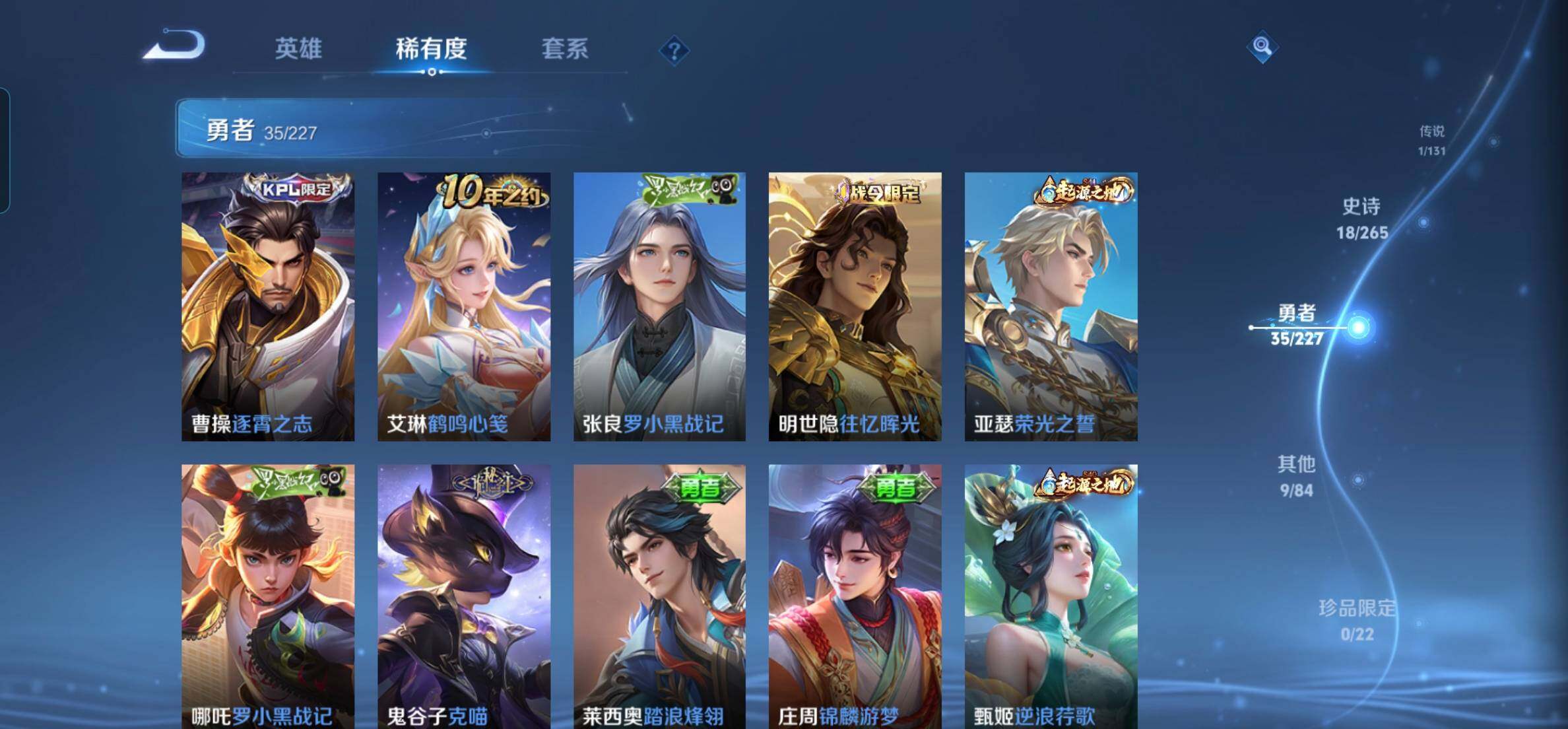 WZKG449115王者荣耀账号详情图11