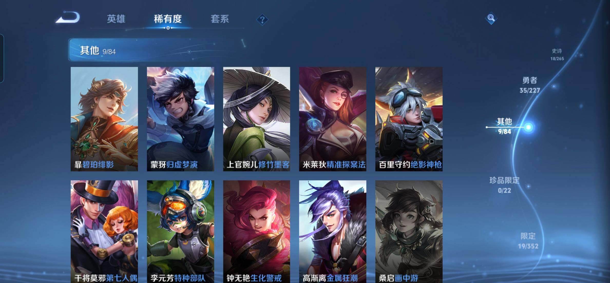 WZKG449115王者荣耀账号详情图12