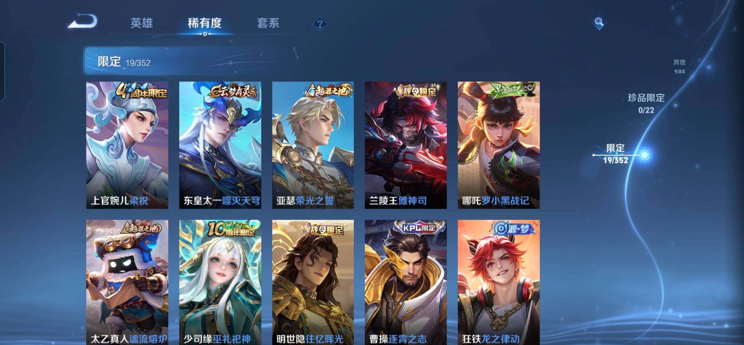 WZKG449115王者荣耀账号详情图13