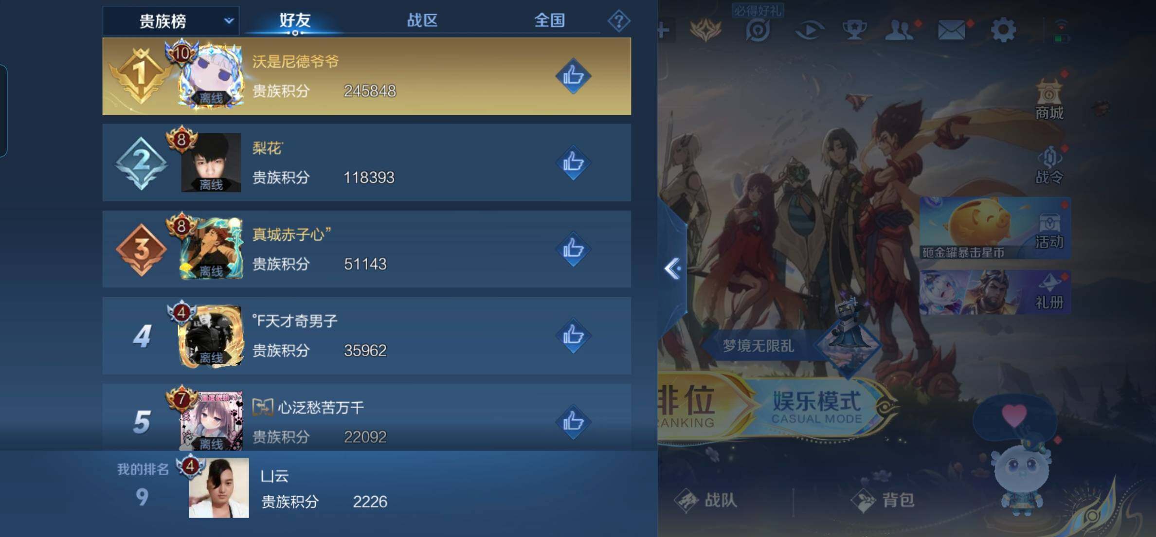 WZKG449115王者荣耀账号详情图14