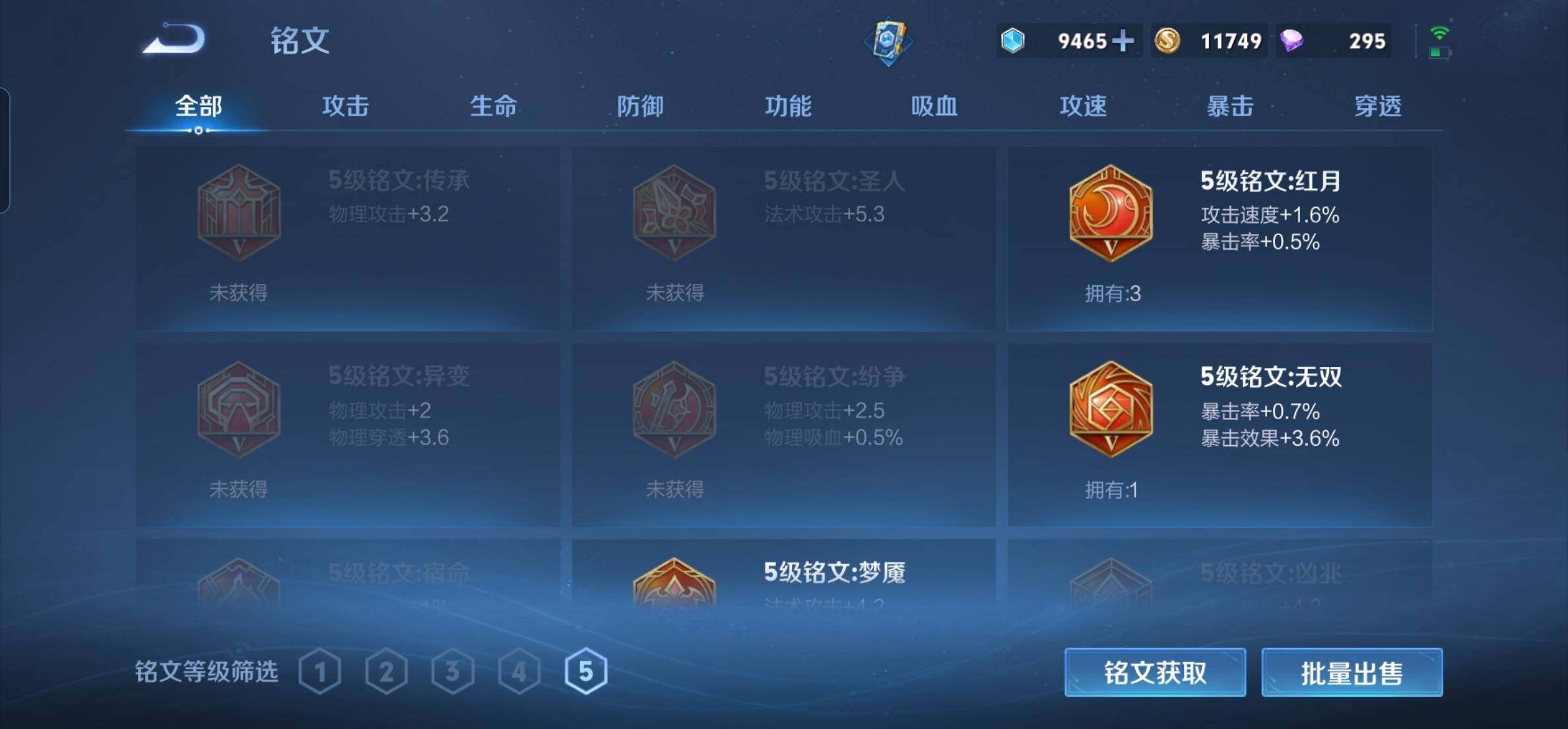 WZKG449115王者荣耀账号详情图18