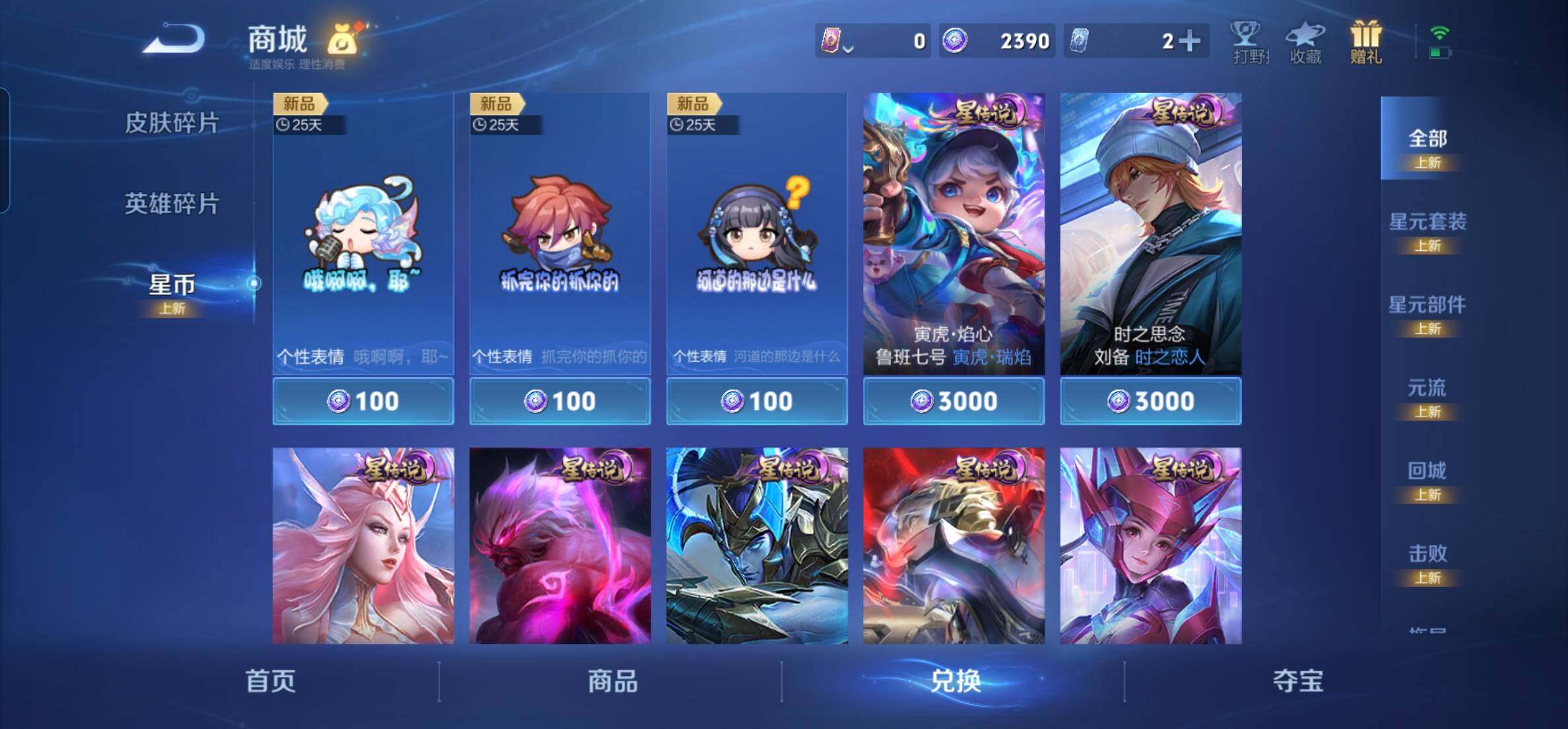 WZKG449115王者荣耀账号详情图21