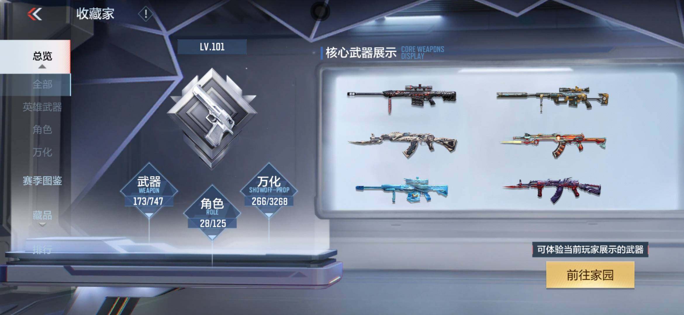 CFMXS372556枪战王者账号详情图5