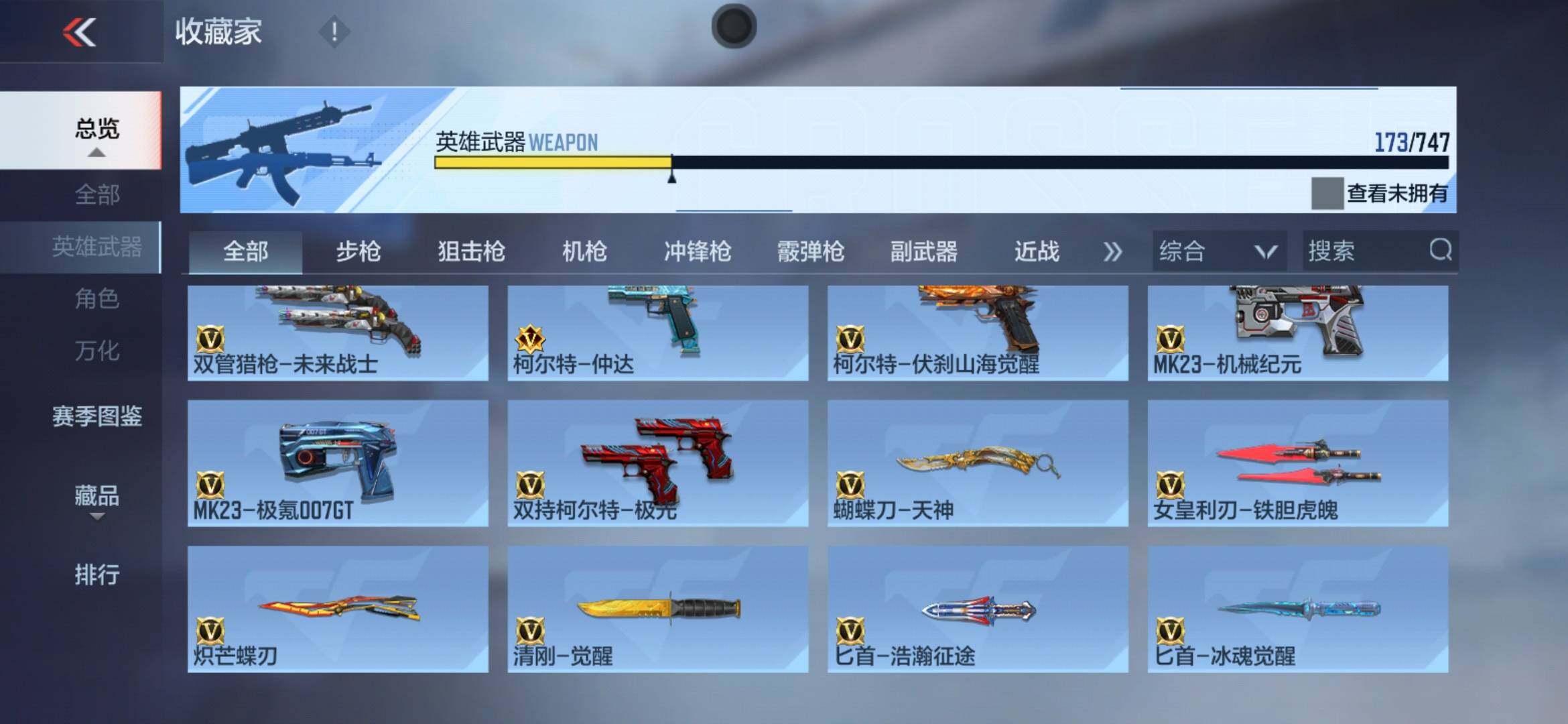 CFMXS372556枪战王者账号详情图15