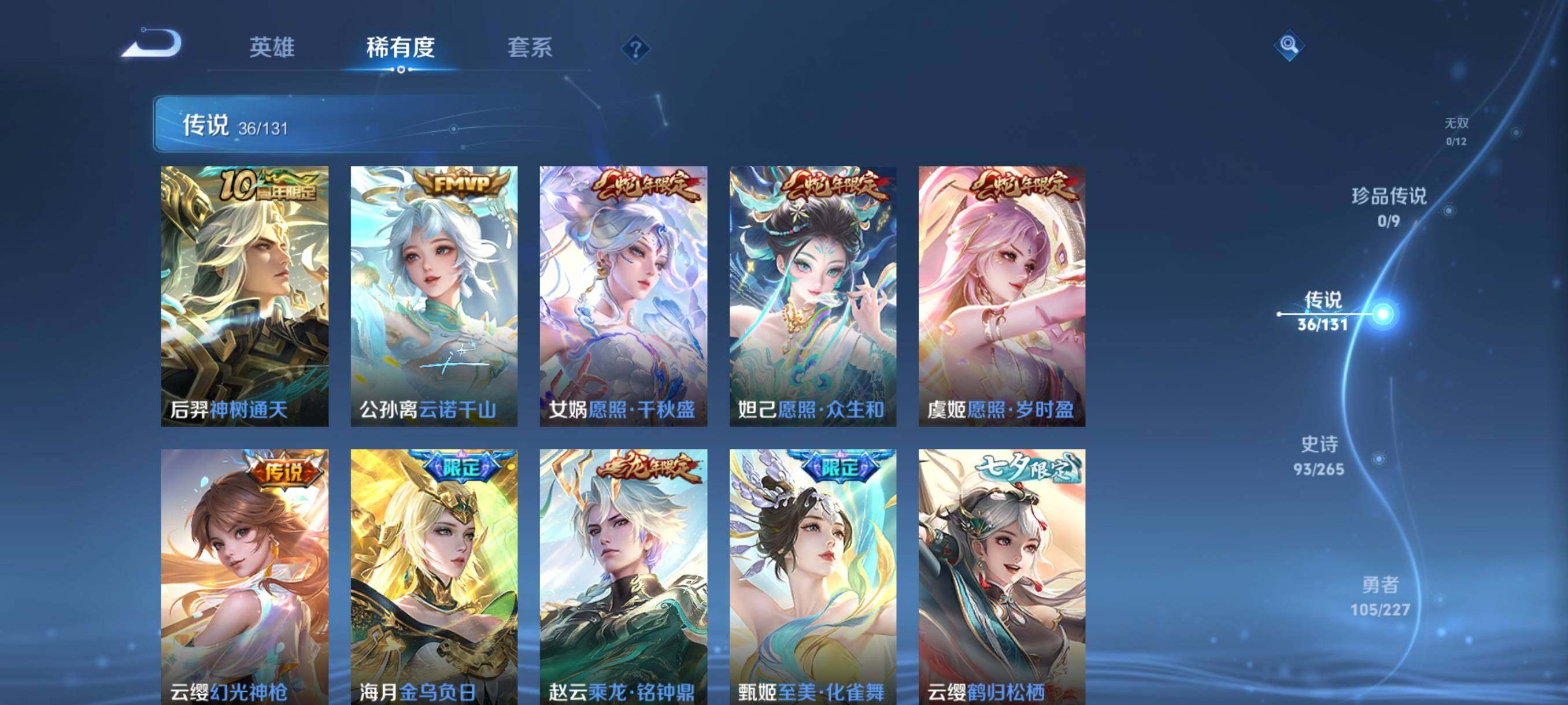 WZQM3446971王者荣耀账号详情图13