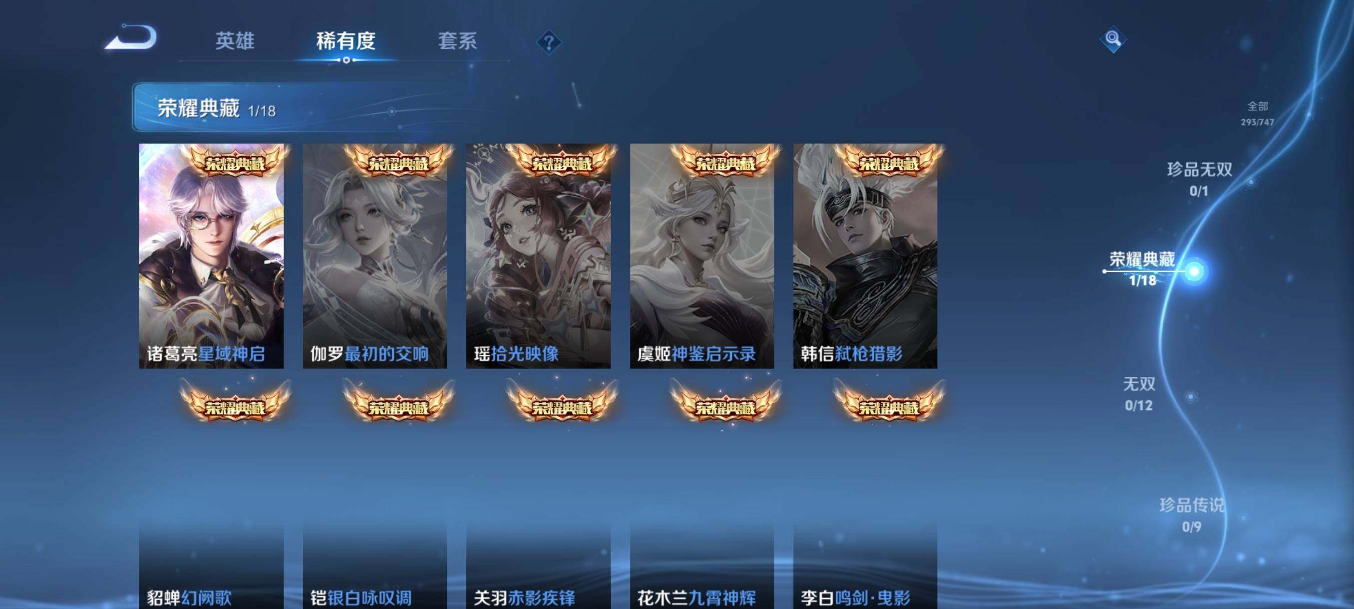 WZQM3446971王者荣耀账号详情图12