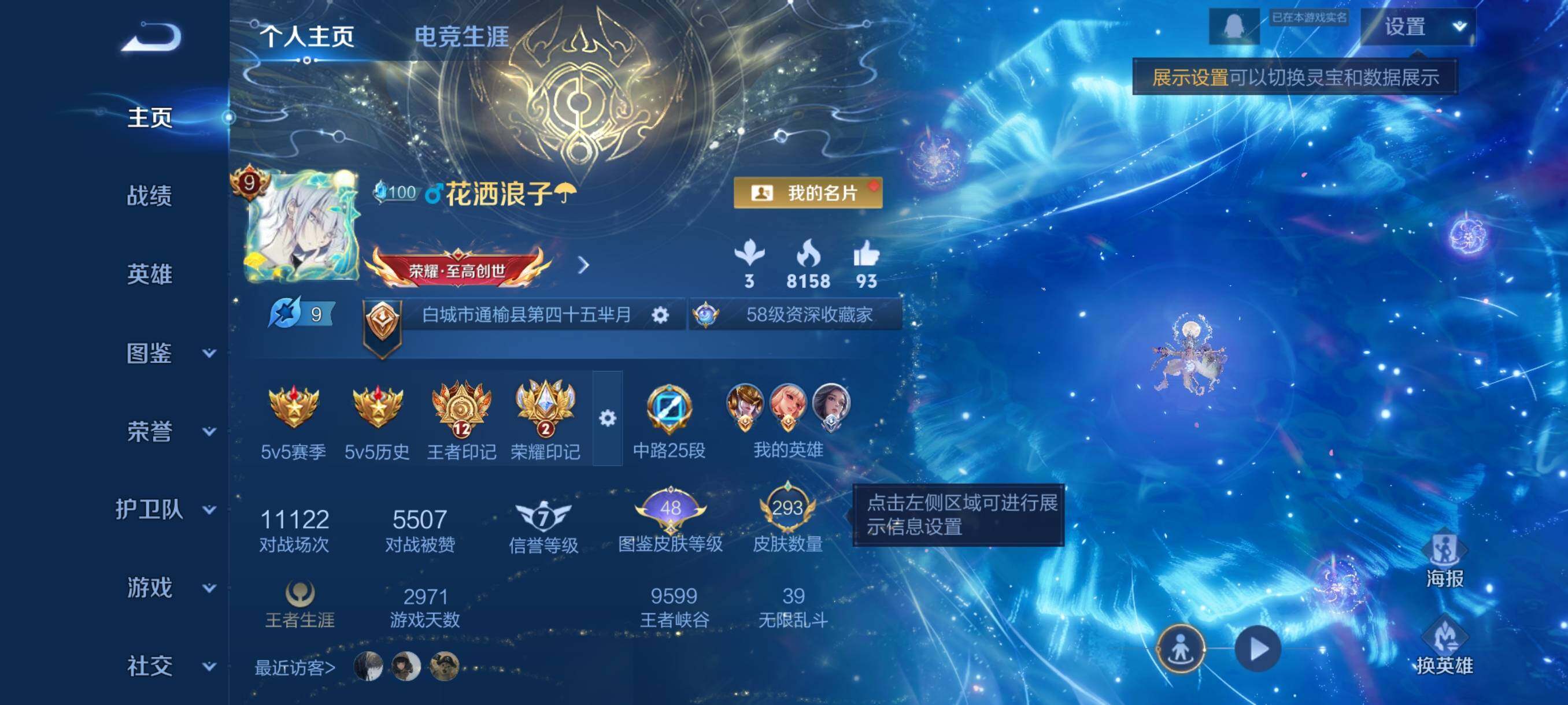 WZQM3446971王者荣耀账号详情图8