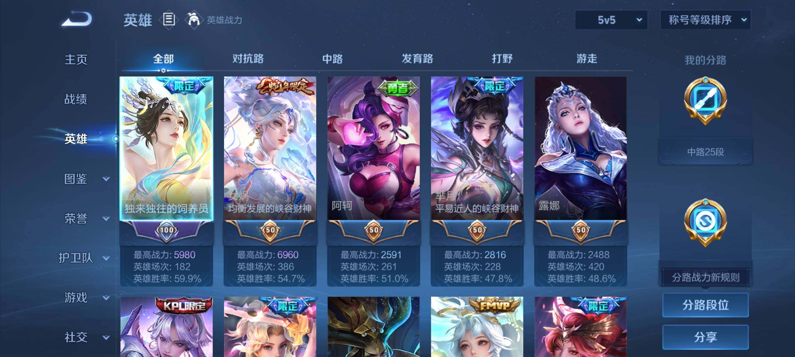 WZQM3446971王者荣耀账号详情图9