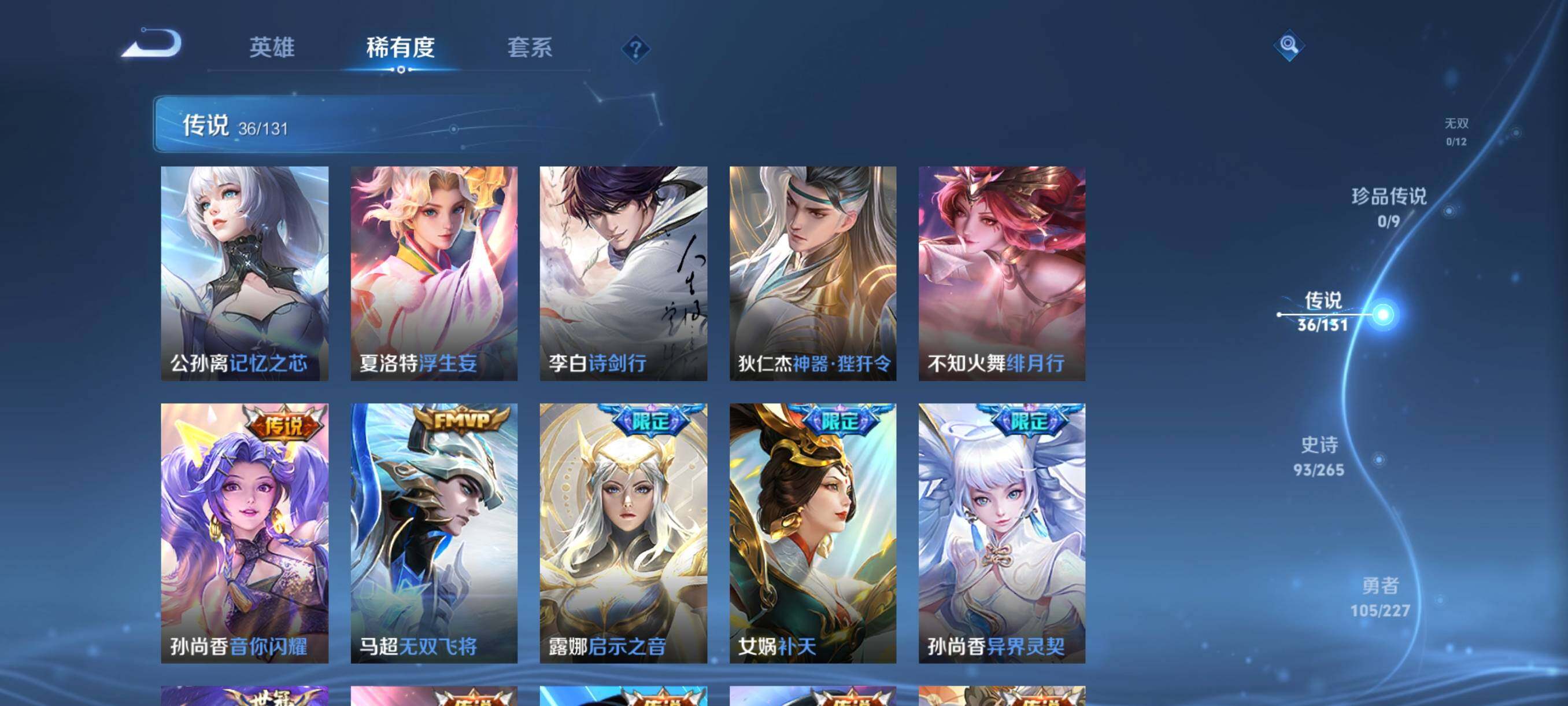 WZQM3446971王者荣耀账号详情图14