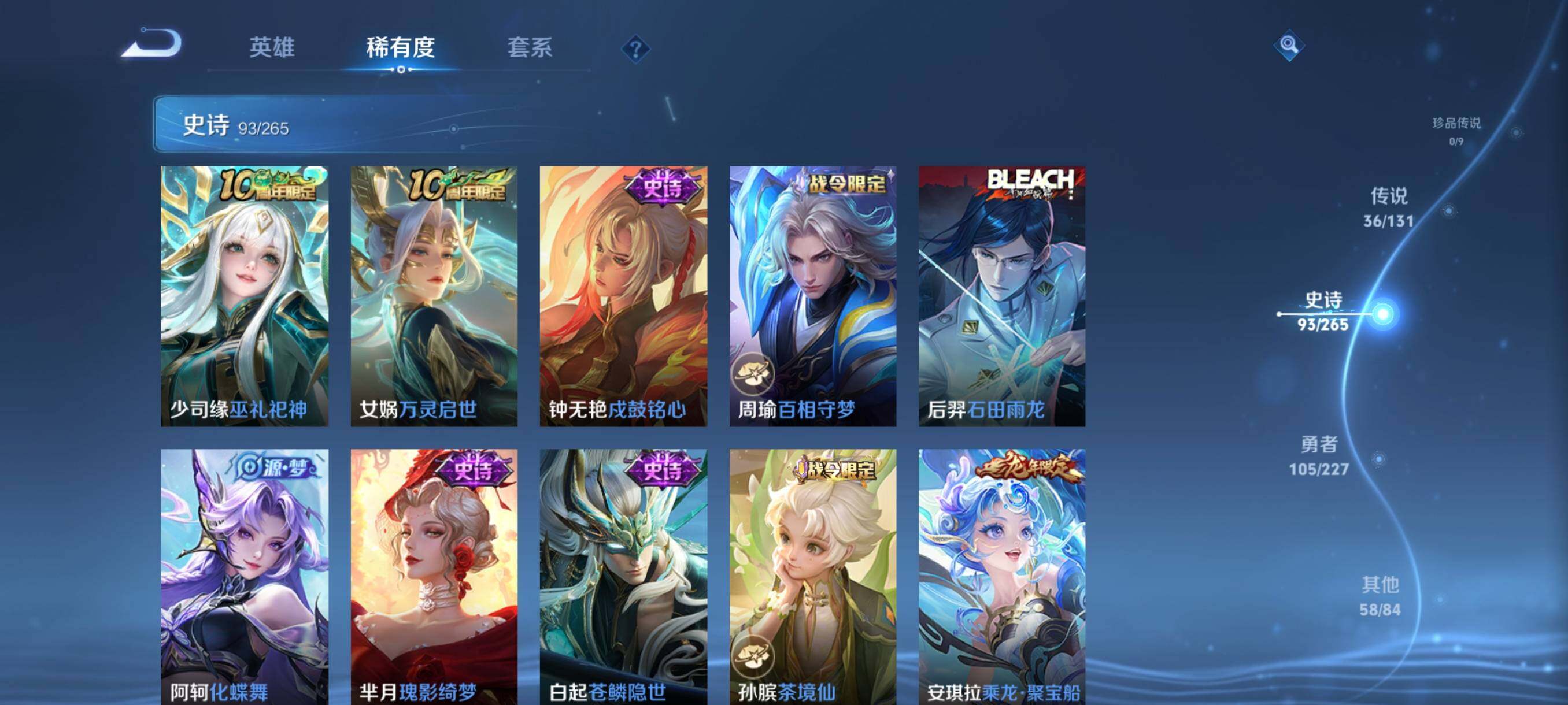 WZQM3446971王者荣耀账号详情图17