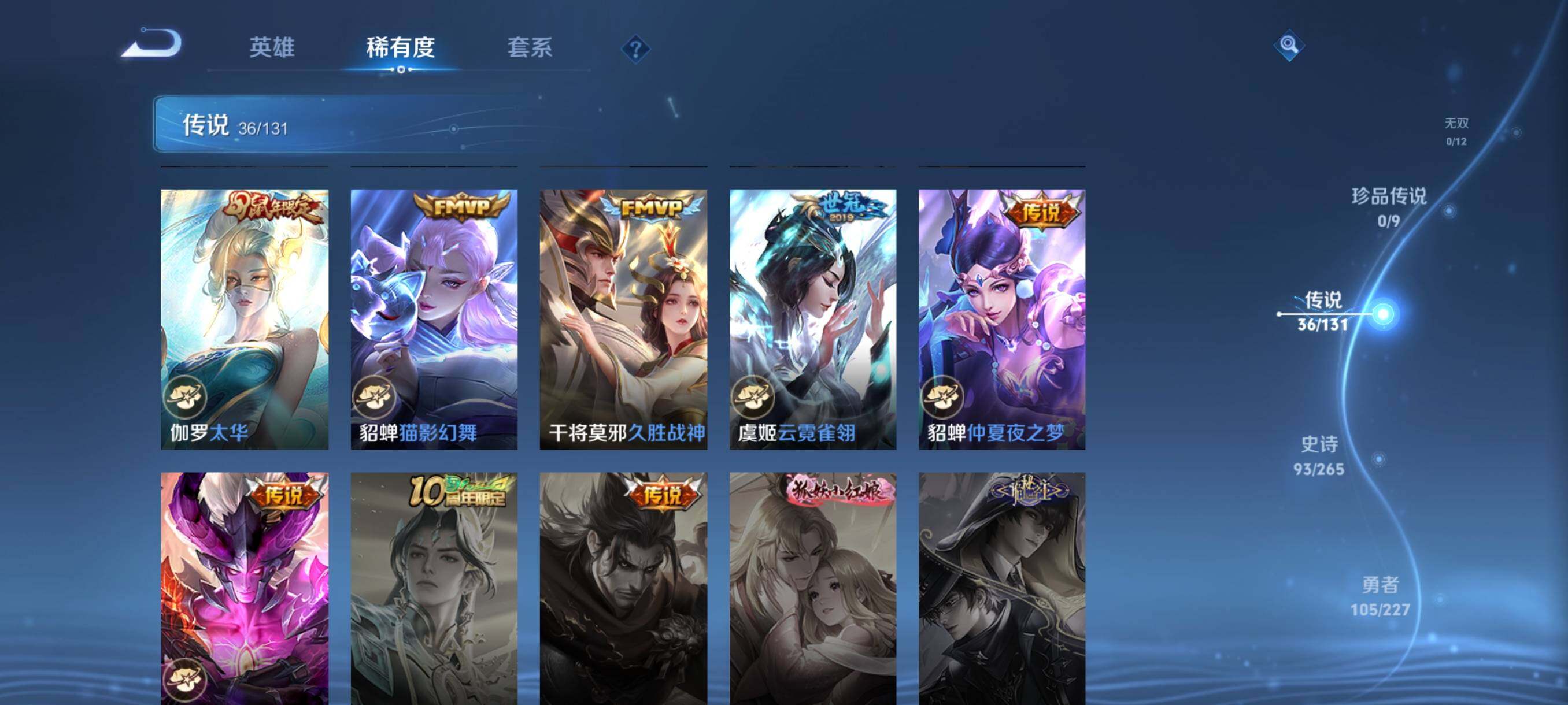 WZQM3446971王者荣耀账号详情图16