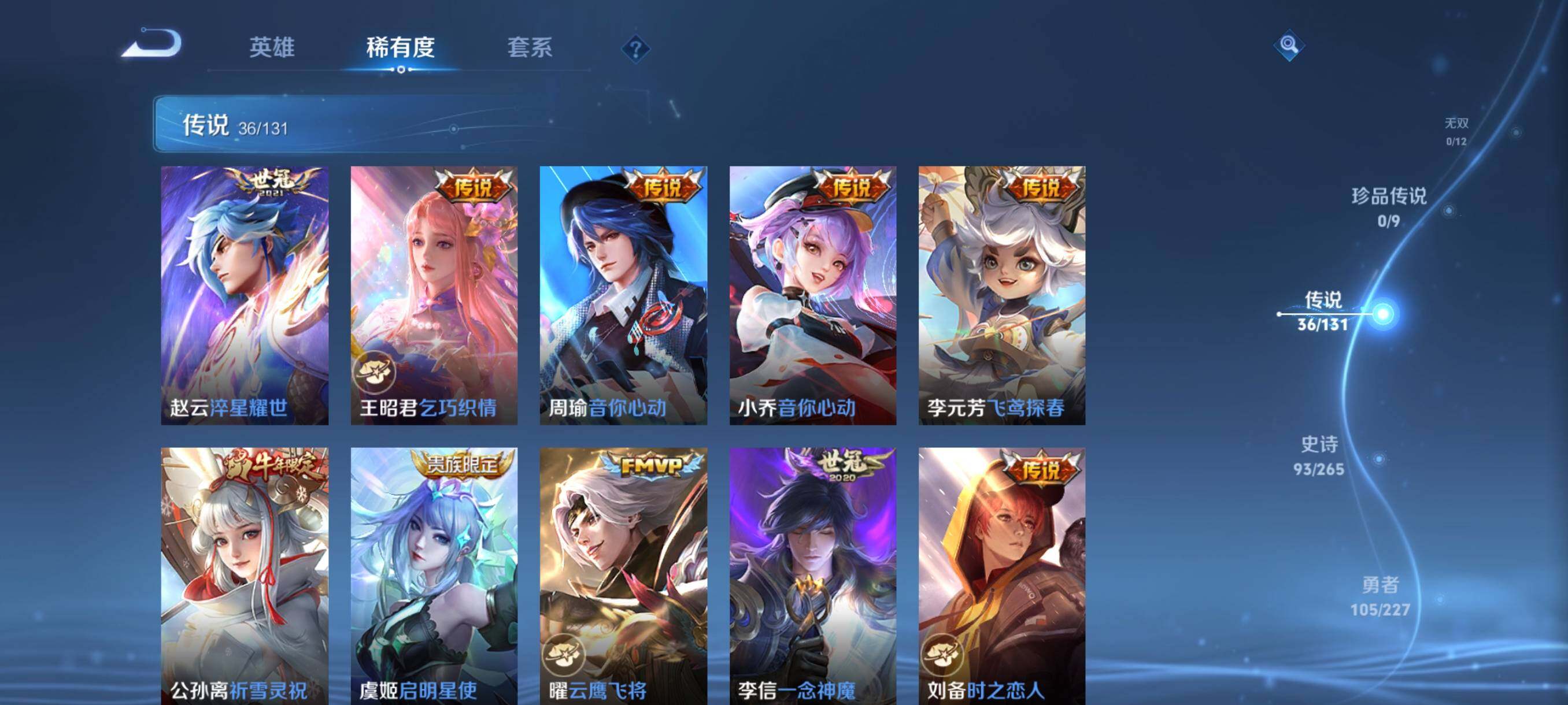 WZQM3446971王者荣耀账号详情图15