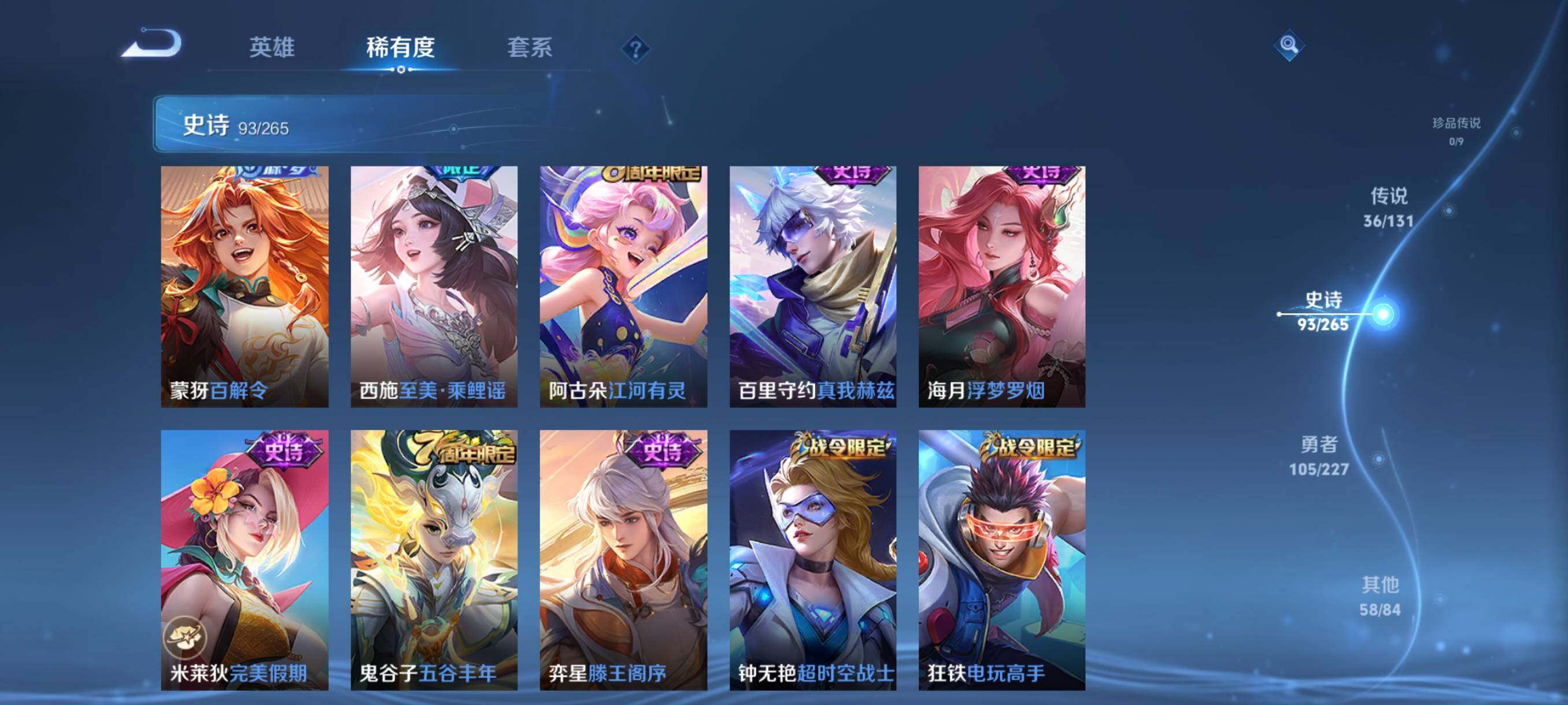 WZQM3446971王者荣耀账号详情图18