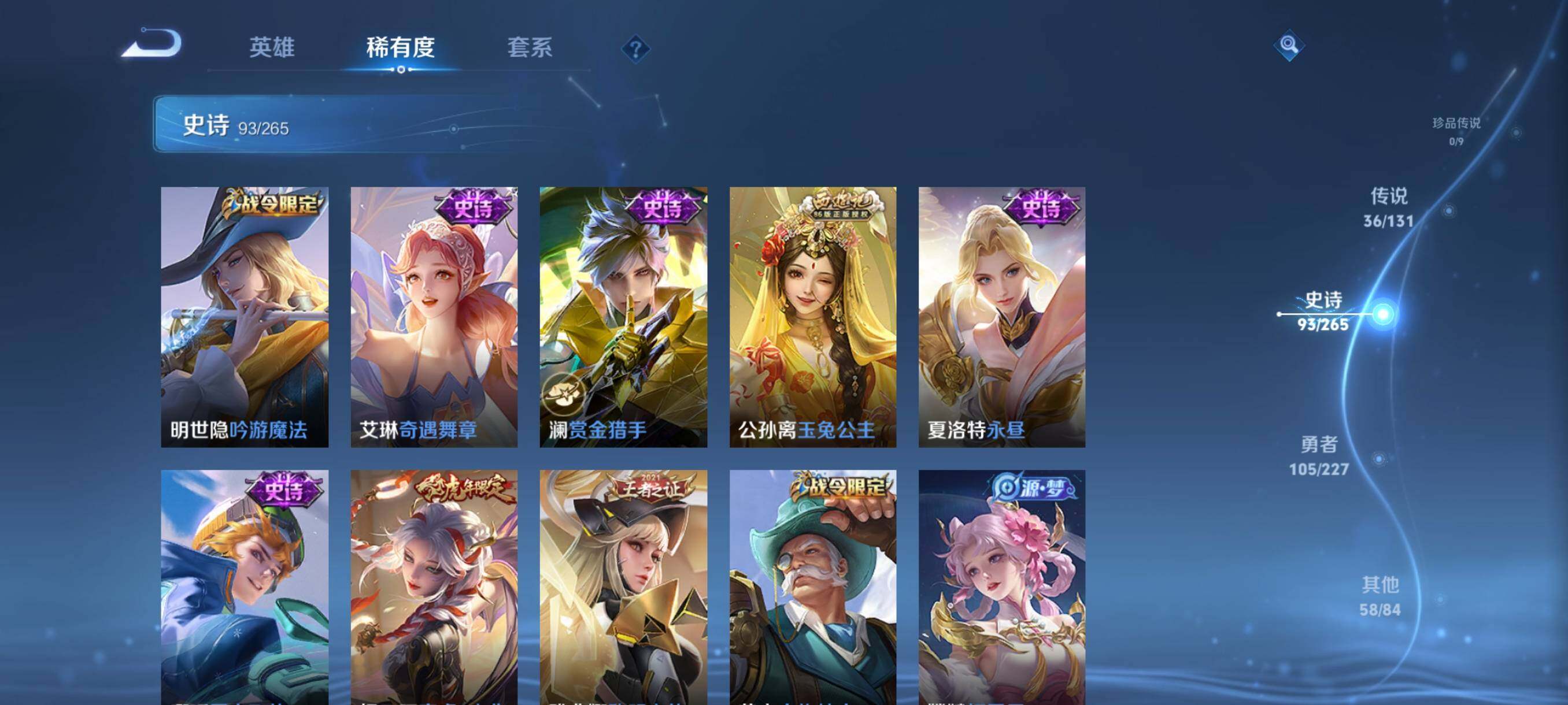 WZQM3446971王者荣耀账号详情图19