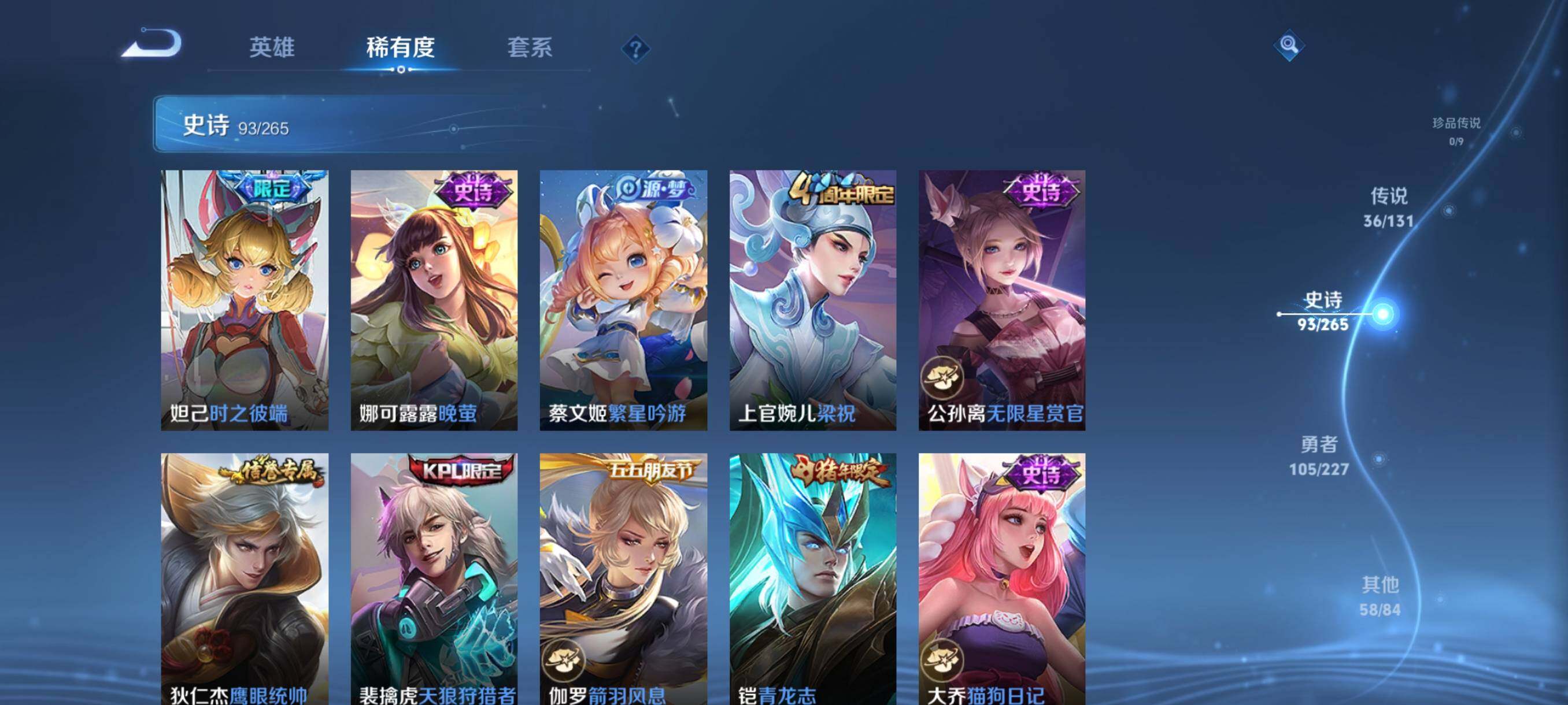 WZQM3446971王者荣耀账号详情图20