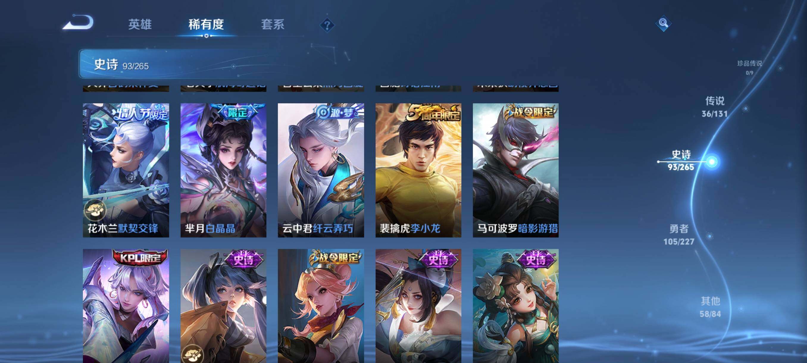 WZQM3446971王者荣耀账号详情图21