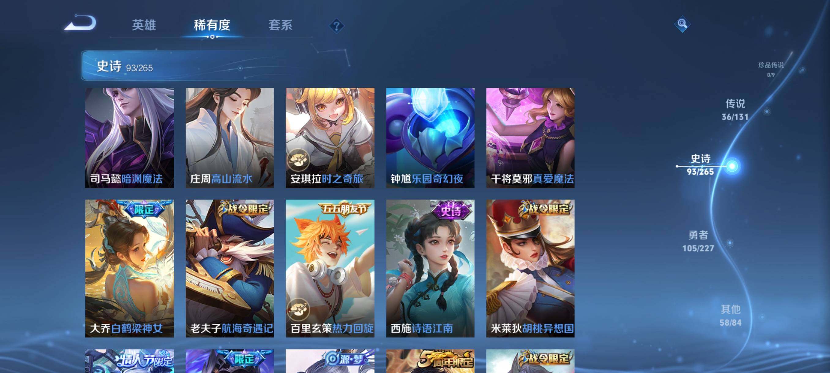 WZQM3446971王者荣耀账号详情图22