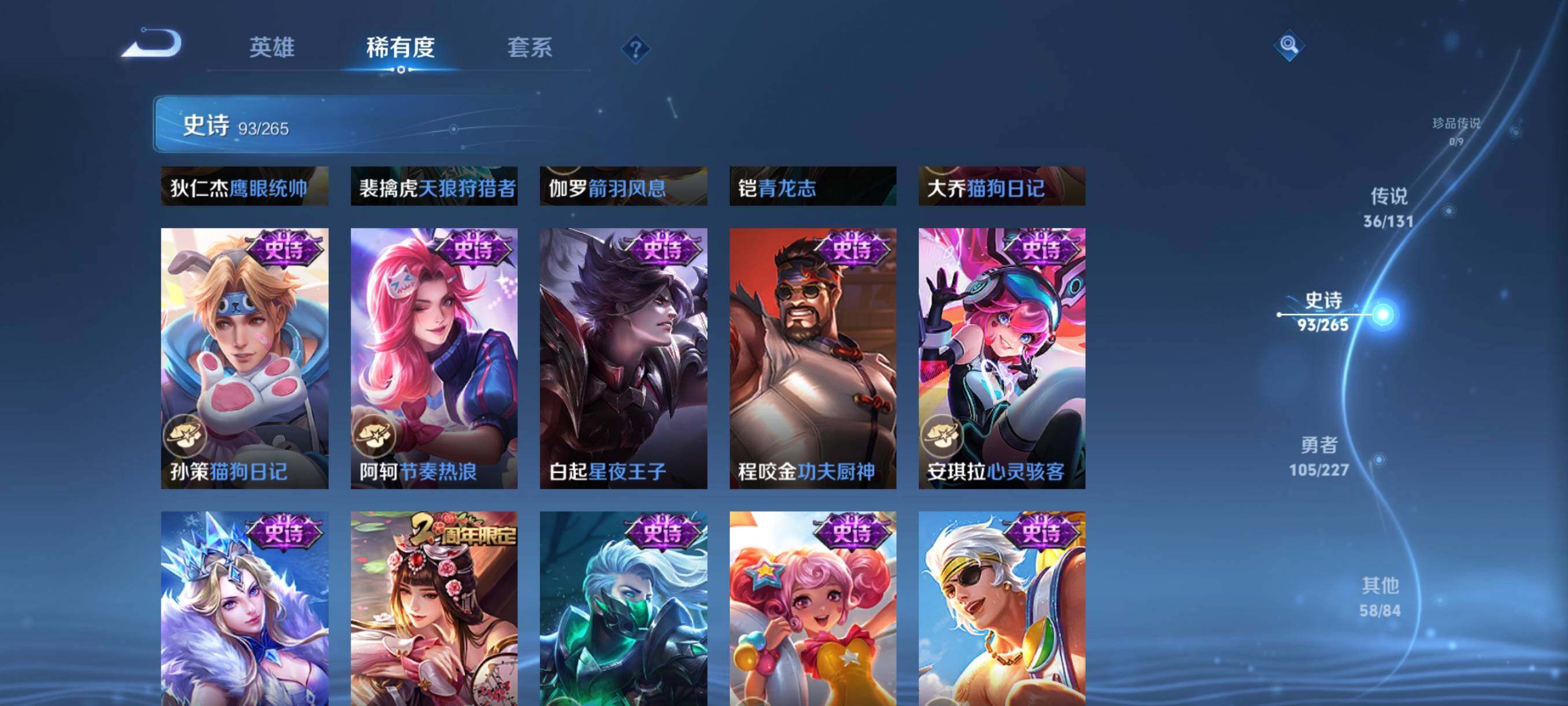 WZQM3446971王者荣耀账号详情图23