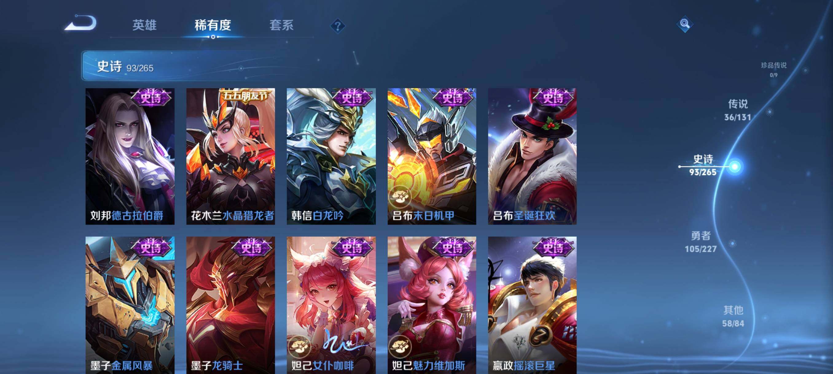 WZQM3446971王者荣耀账号详情图24