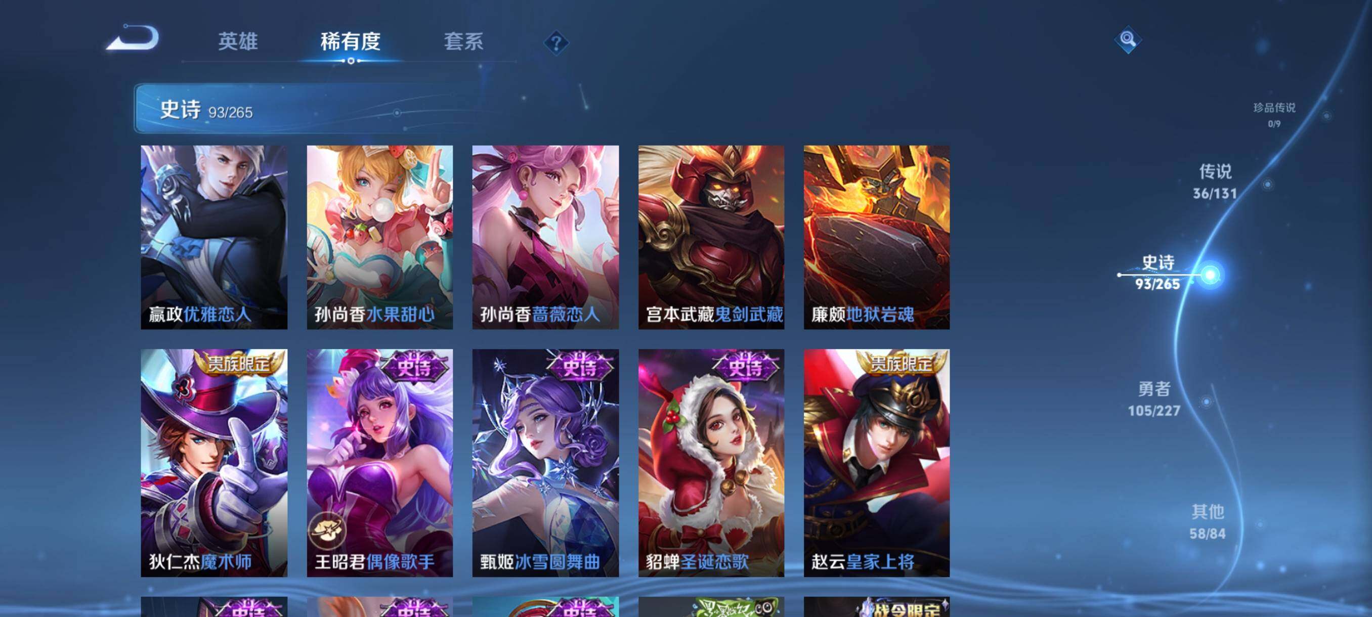 WZQM3446971王者荣耀账号详情图25